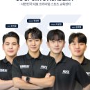 플렉스체대입시대전교육원
