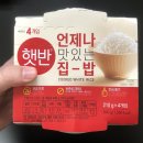 씨제이제일제당주식회사 | 다이소 햇반 210g x 4개 [언제나 맛있는 집 밥] 후기