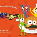 푸니와 햄버거 이미지