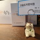 고슴도치한의원 네이버블로그