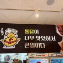 오대륙통닭 - 청주시 청원구 충청대로139번길 40 | 오대륙통닭