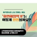한국시각장애인연합회 | 한국시각장애인연합회 화면해설 서포터즈 2화: 화면해설 작가는 어떻게 양성될까요?