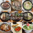대흥설농탕 이미지