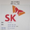 에스케이씨(주) - 수원시 장안구 | 에스케이씨(주)