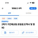 문일중학교 이미지