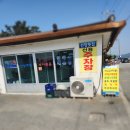 아름다운 바다전망 시원한 꽃게탕맛집 태안만리포선창횟집