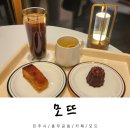 진주 충무공동 디저트 맛집 모뜨 버터바 까눌레 후기