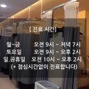 언제나365한의원 이미지