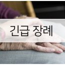 새마을상조후불제