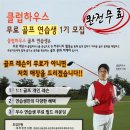 대학로스크린골프