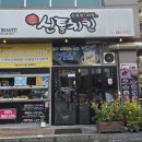 반월역 앞 공영주차장 이미지