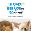 강남종합동물병원 이미지