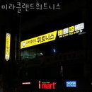 반여동헬스장 해운대헬스 PT 피티 미라클랜드휘트니스 가격 위치 소개