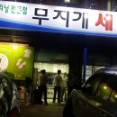 무지개 세탁소 이미지