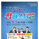 칠곡상공회의소 이미지