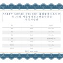 쏠티뮤직스튜디오