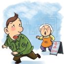 그냥 걸어가! 뛰지 말고, 다쳐, 괜찮아! ~ 이미지