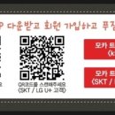 모카트리 이미지