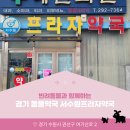 서수원프라자약국 네이버블로그
