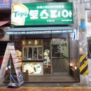 토스피아 - 동구 문현2길 11 | 토스피아