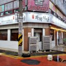 화북식당(용산점)