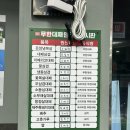 엉터리무한대패 여천점