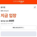 (주)게릴라 | [속초] 빙수 맛집 흰다정 토요일 웨이팅 후기 | 올해의 게릴라빙수, 계절빙수🥜🍑 | 내돈내산