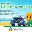 DB프로미카월드 이미지