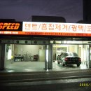 스피드덴트칼라