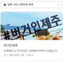 테라스인제주