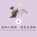 정토종 동화-A Single, Semi-Conscious Recitation Dispels Underworld Envoys 이미지
