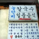 수송종로약국 이미지