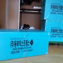 동부포장