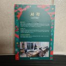 명장과 함께하는 목공예 이미지