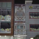 시립보듬이나눔이어린이집 이미지