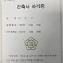 건축사사무소soon순