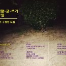 생활글쓰기(2기) 이미지