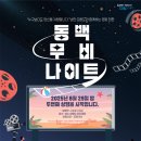 동백클린