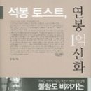 석봉토스트 이미지