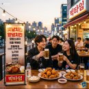 빅타임포차