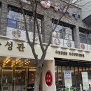 예의 | 대전맛집스타일러까지 예의갖춘 우식이네 숙성관 본점 이용후기