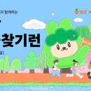 보물찾자