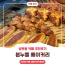 카페본 | [상현동 카페] 본누벨베이커리 베이커리카페 맛집 솔직후기