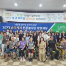 자원봉사 및 시민교육 이미지