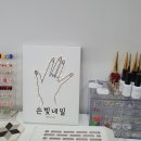 손빛네일 | 대구 대현동 네일_손빛네일 #드릴속오프, #드릴케어 네일 봄맞이네일 여기서해:)