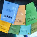 전문자격/고시학원 - 완주군 봉동동서로 54-7 | 전문자격/고시학원