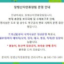 장령산자연휴양림 이미지