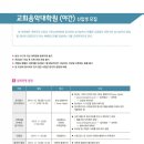 총신대학교 교회음악대학원 이미지