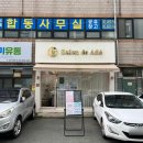 살롱드애드(Salon de add)