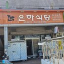 은하축산 이미지